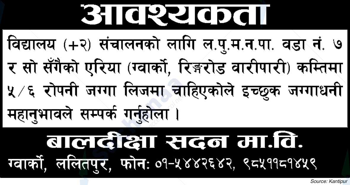 Baldiksha Sadan Secondary School