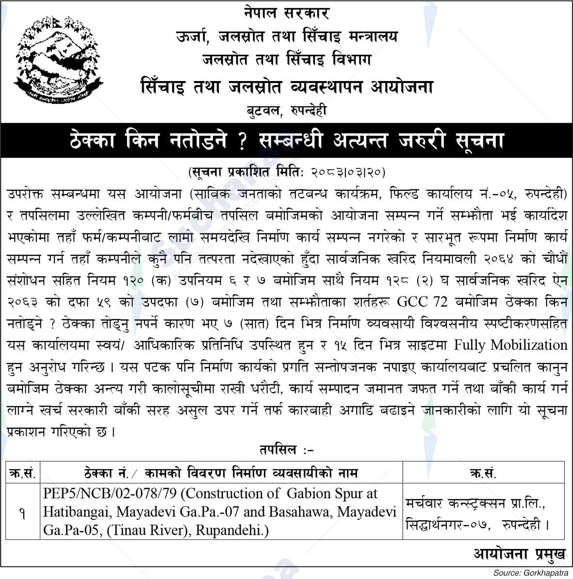 Irrigation and Water Resources Management Project, Rupandehi