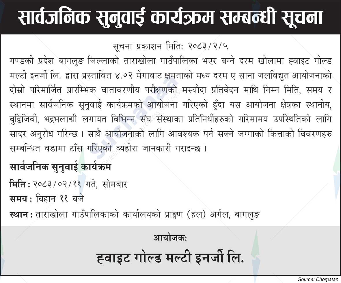White Gold Multi Energy Limited (WGMEL)