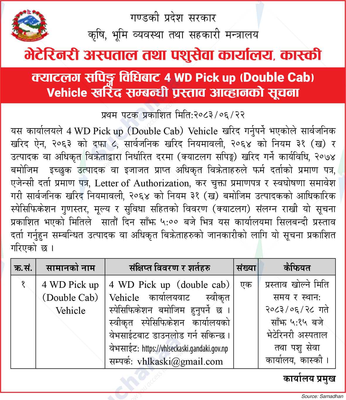 Veterinary Hospital and Livestock Services Office, Kaski