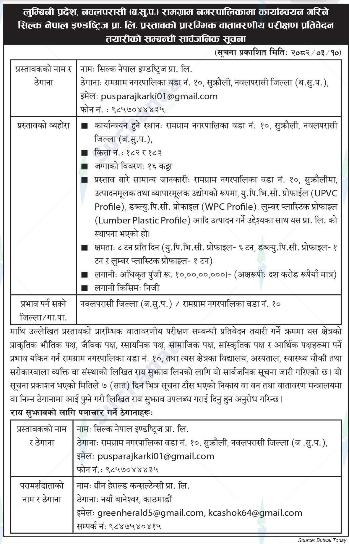 Silk Nepal Industries Pvt. Ltd.