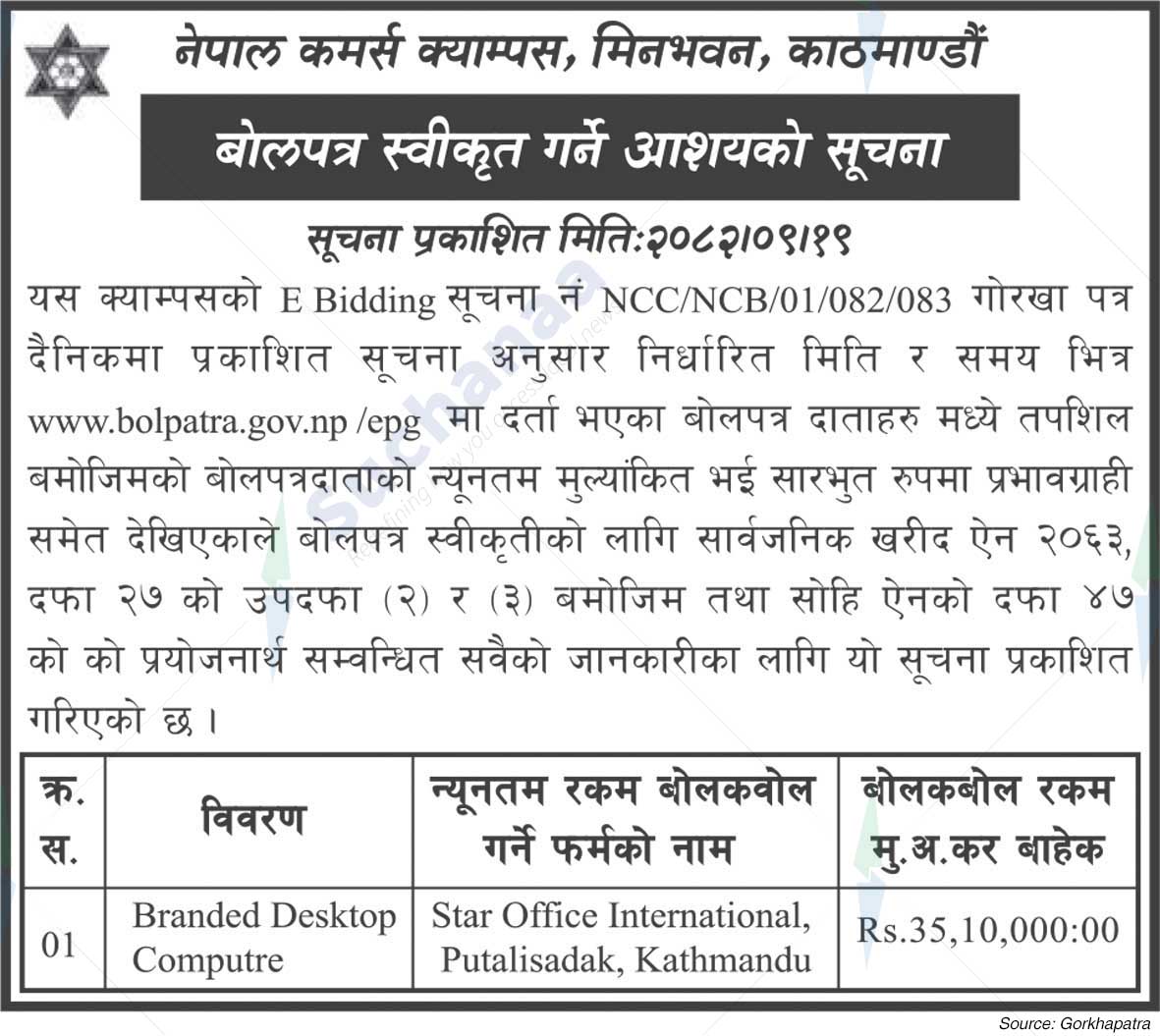 Nepal Commerce Campus