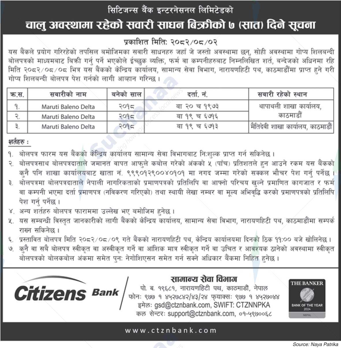 Citizens Bank International Limited