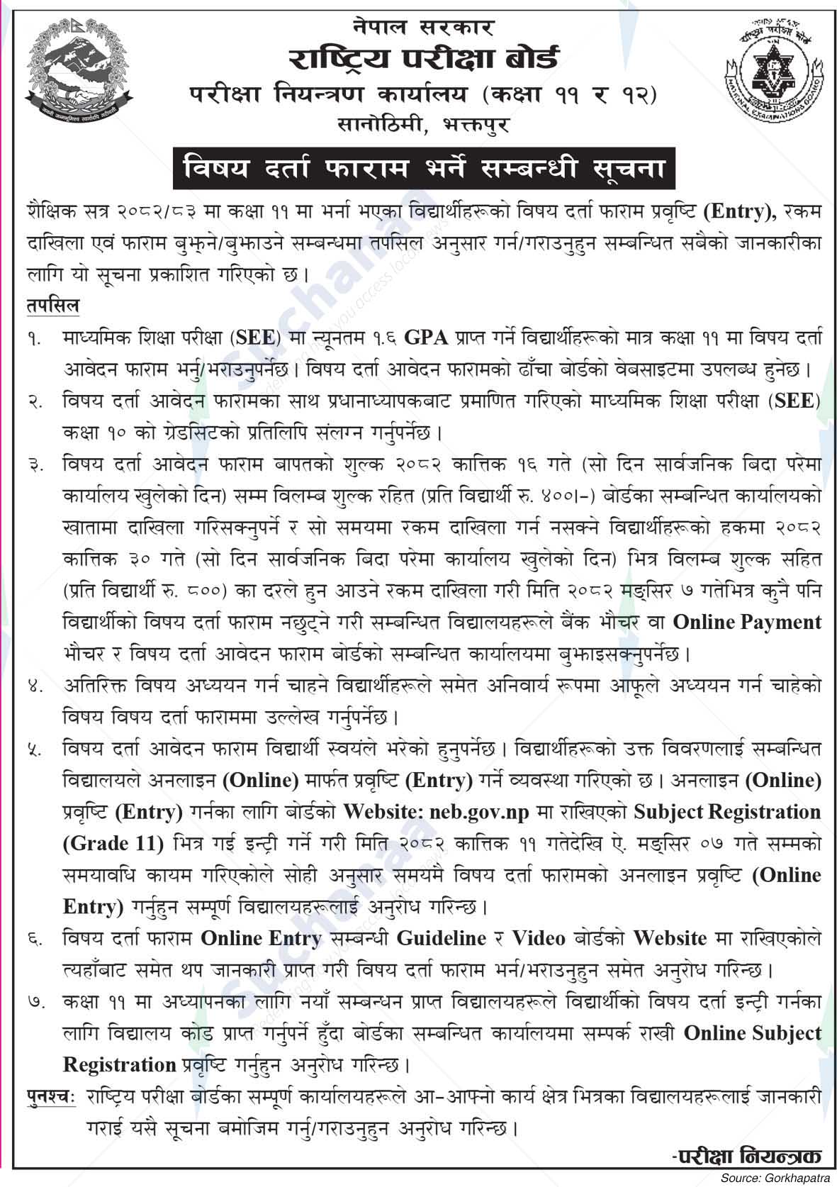 National Examination Board