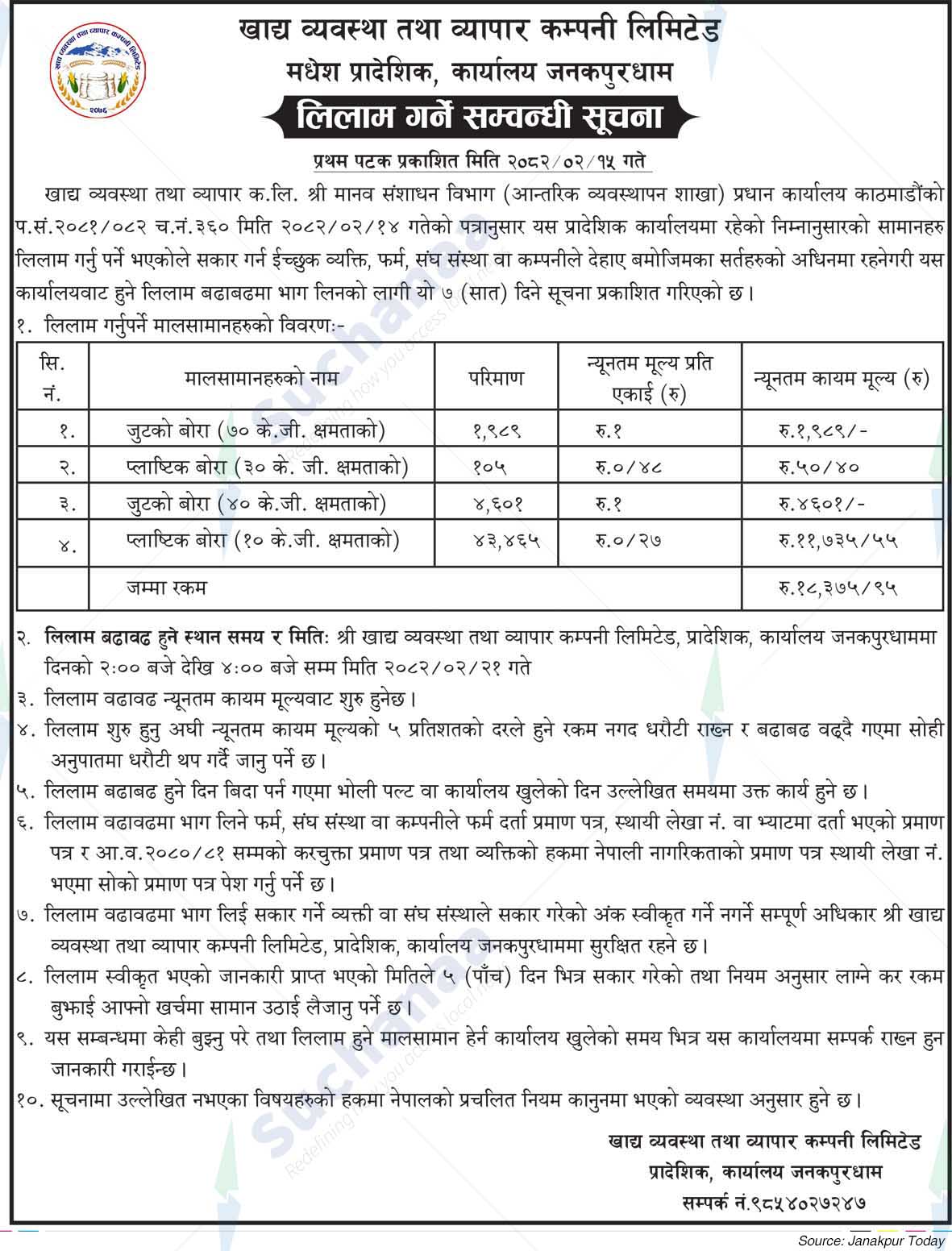 Food Management and Trading Company Limited, Janakpurdham