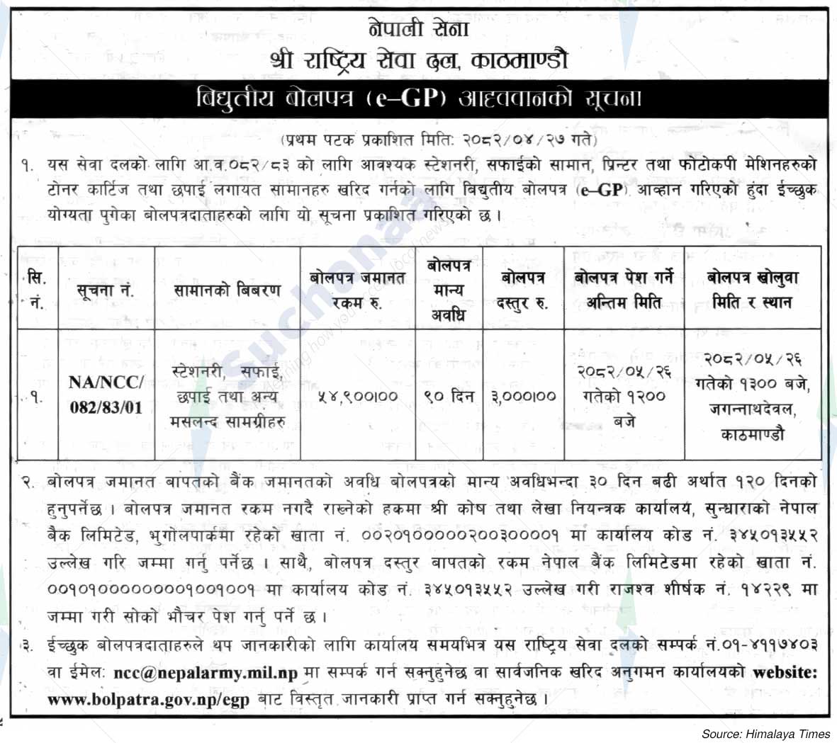 Shree National Service Corps, Kathmandu
