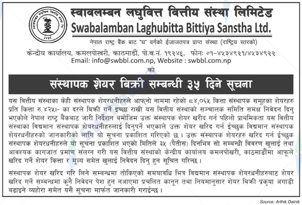 Swabalamban Laghubitta Bittiya Sanstha Limited