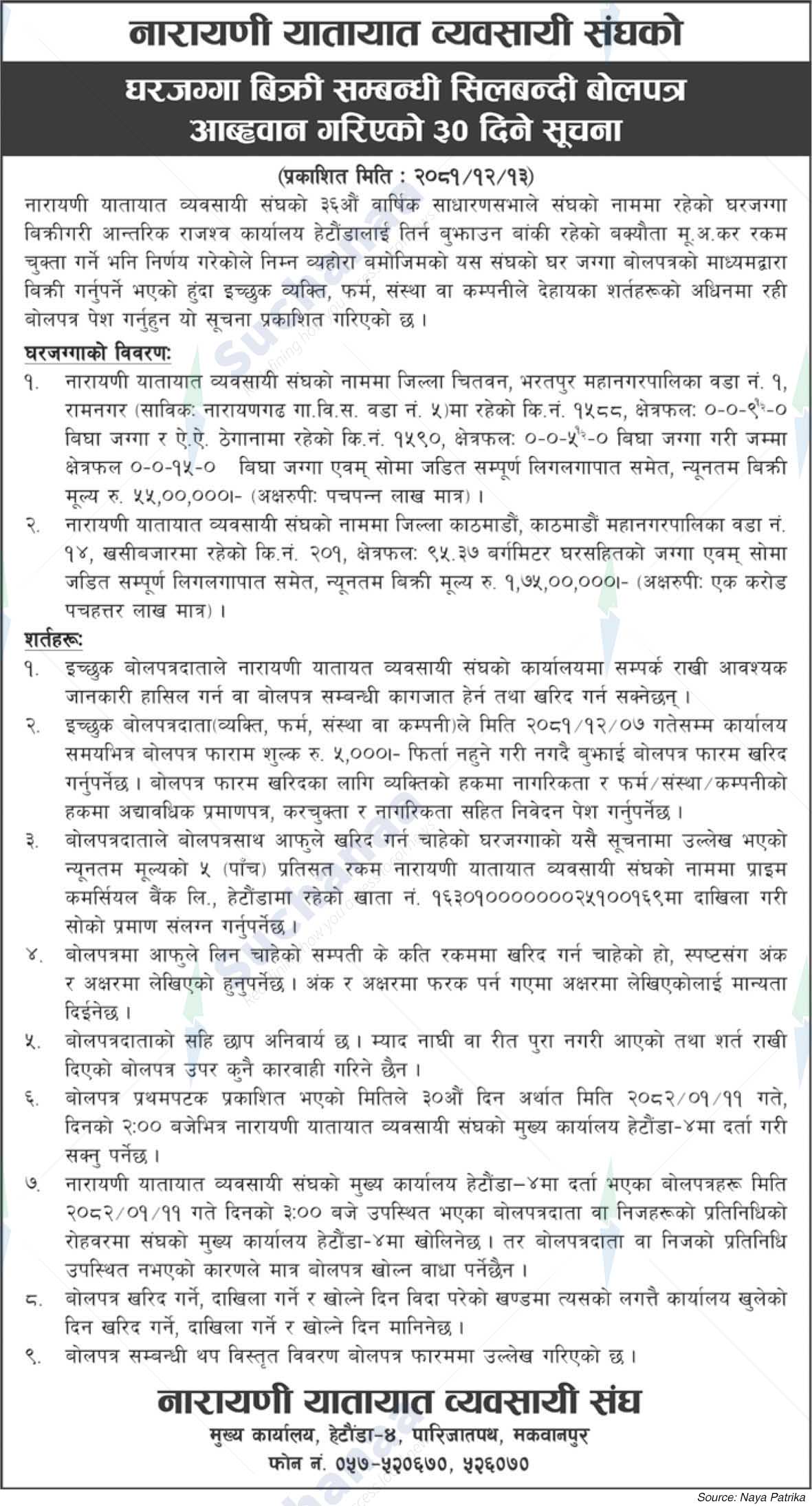 Narayani Yatayat Byawasayi Sangha