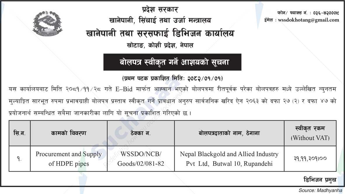 Water and Sanitation Division Office Khotang