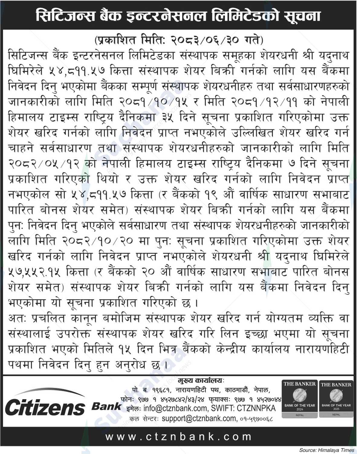 Citizens Bank International Limited
