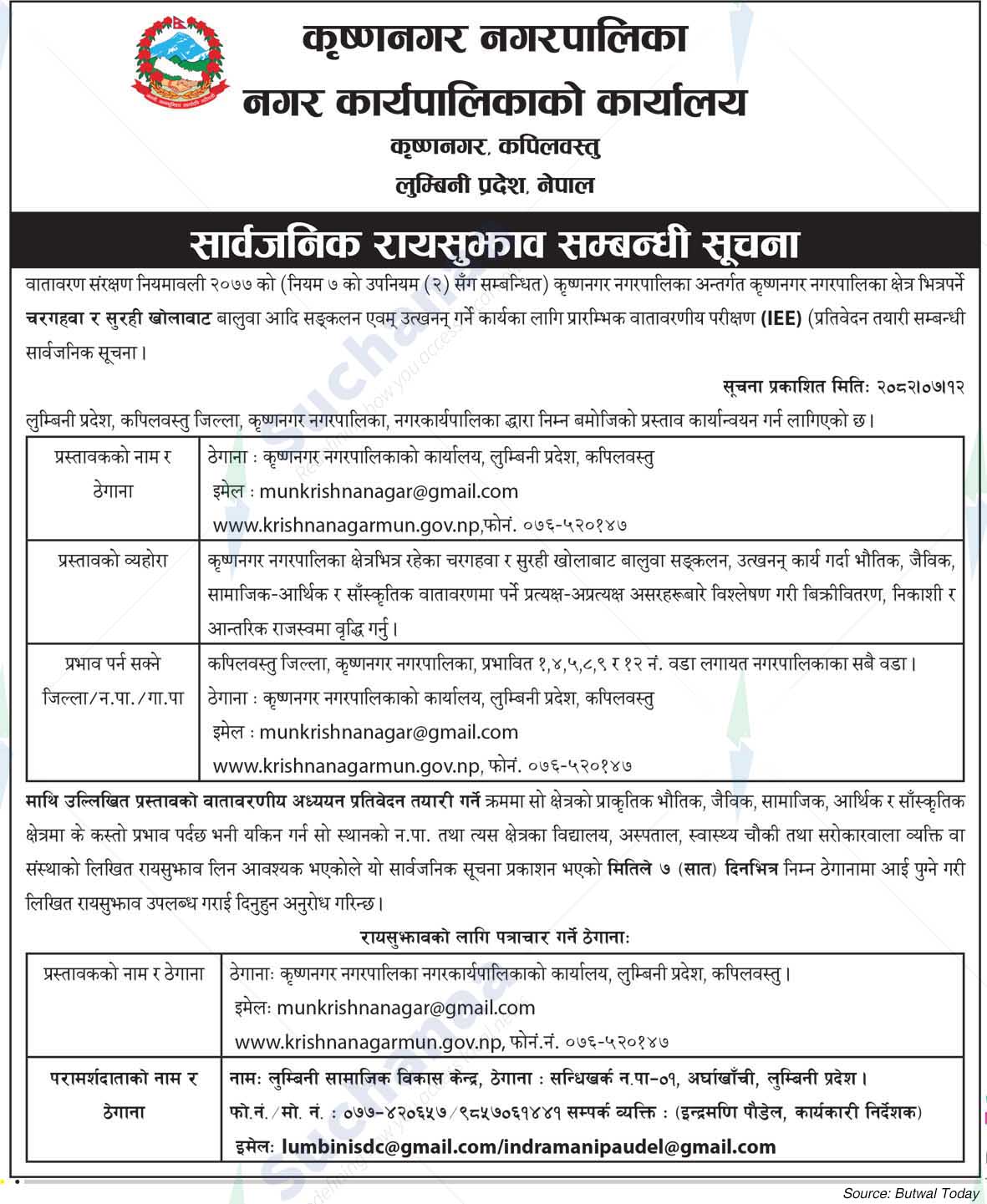 Krishnanagar Municipality