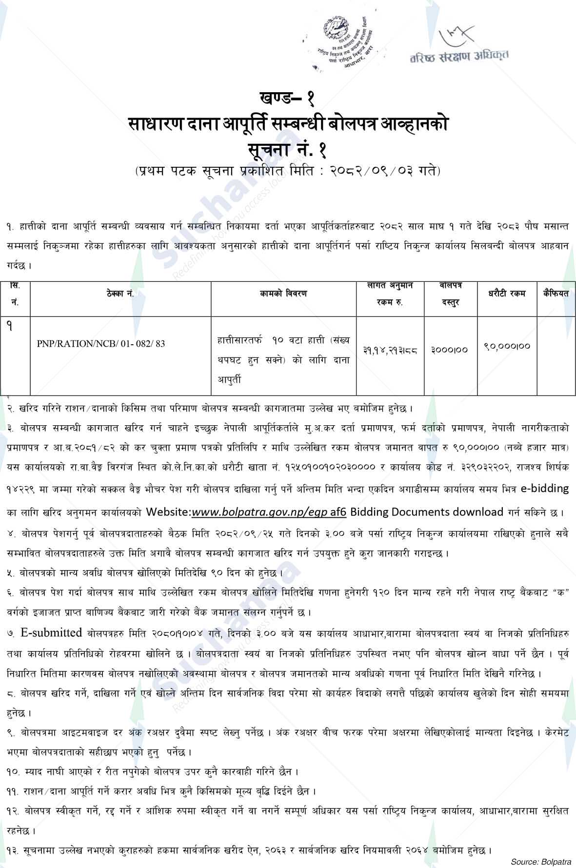 Parsa National Park, Adhabhar Bara