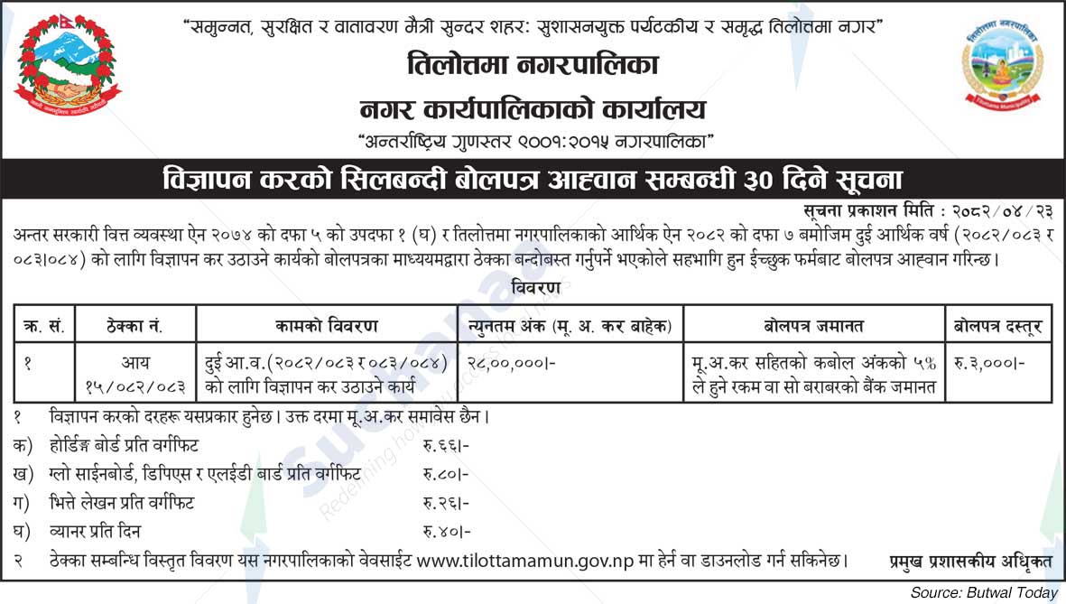 Tilottama Municipality