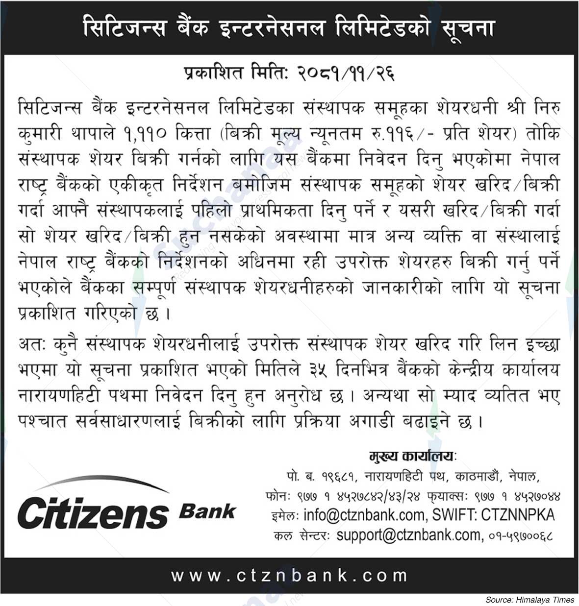 Citizens Bank International Limited