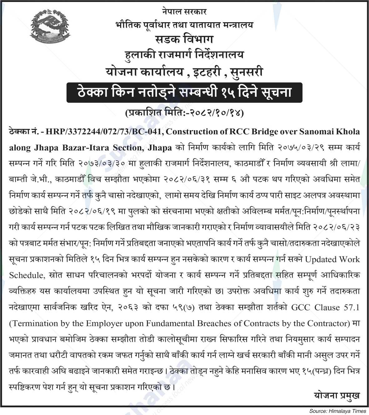 Postal Highways Directorate, Planning Office