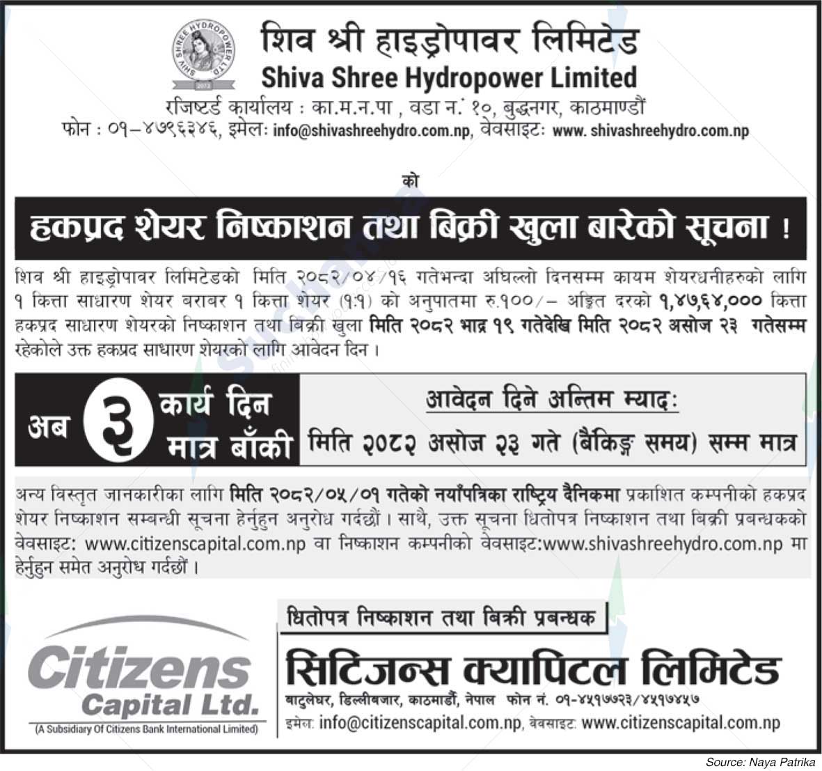 Shiva Shree Hydro Power Limited