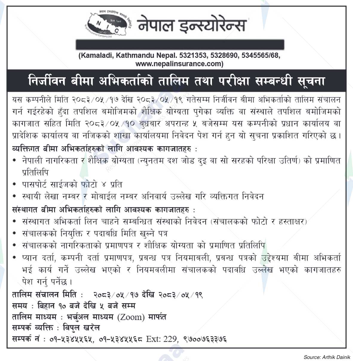Nepal Insurance Company Limited