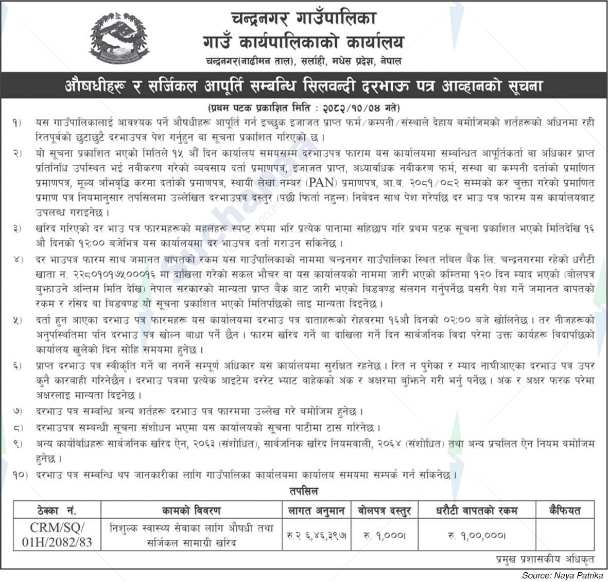 Chandranagar Rural Municipality