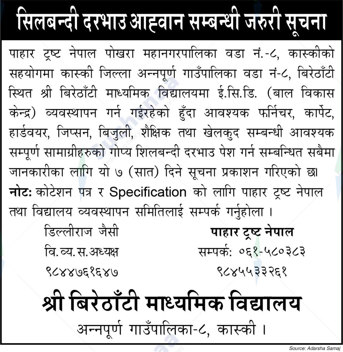 Shree Birethanti Secondary School, Kaski