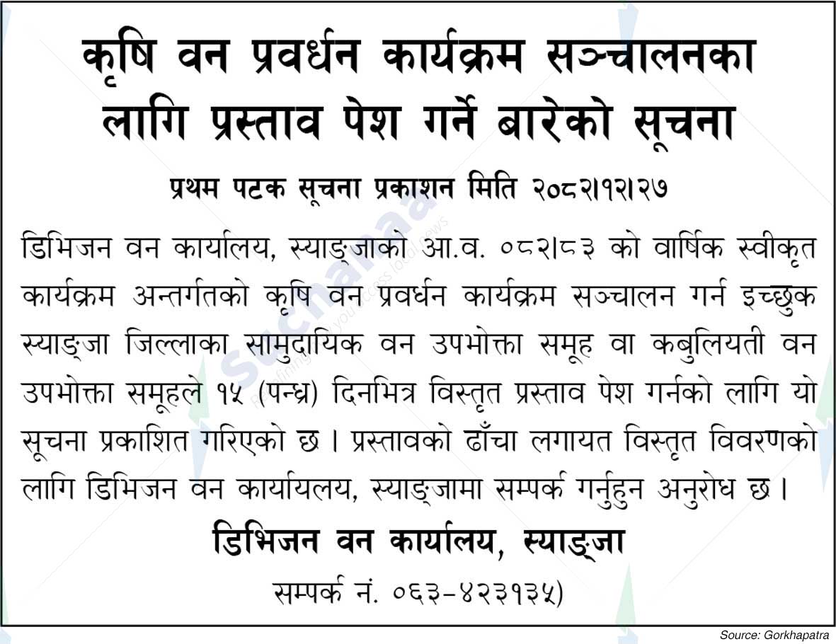 Division Forest Office, Syangja