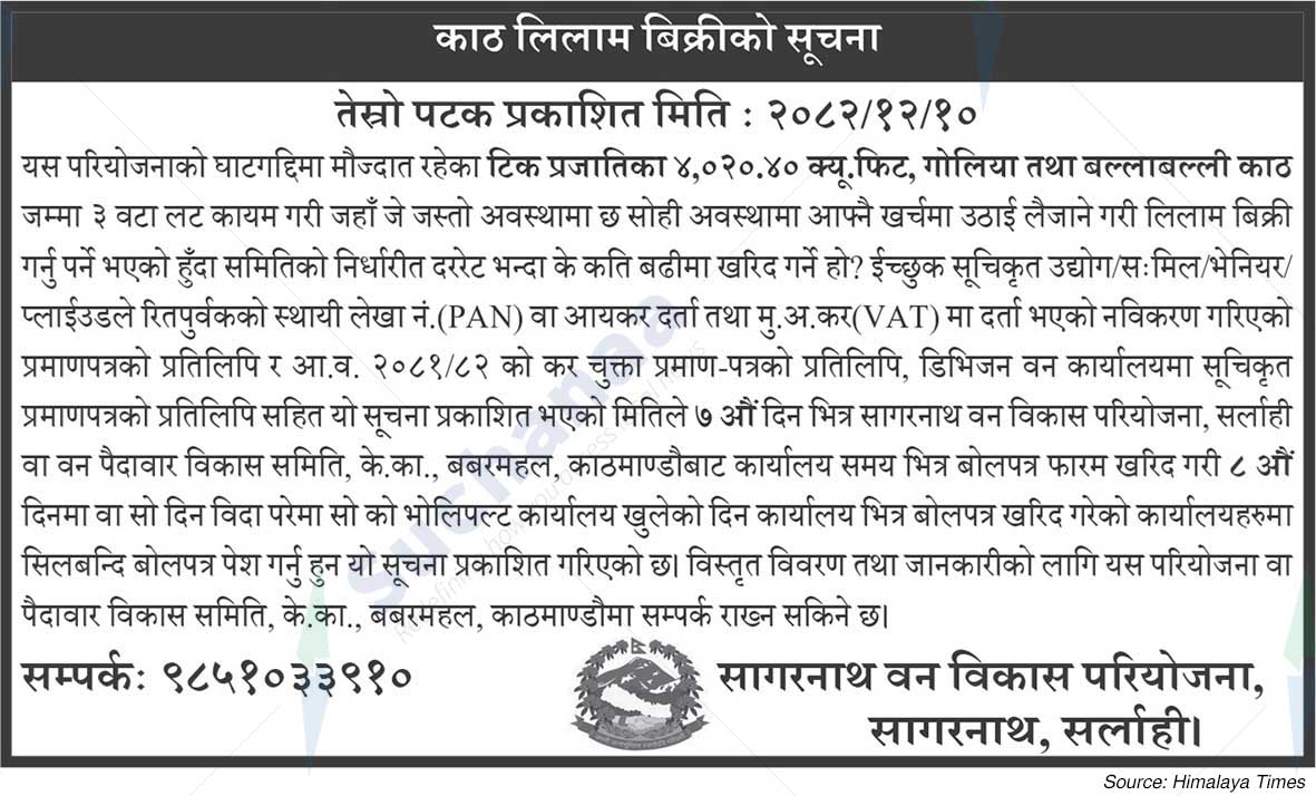 Sagarnath Forest Development Project