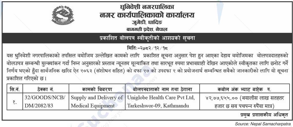 Dhunibeshi Municipality