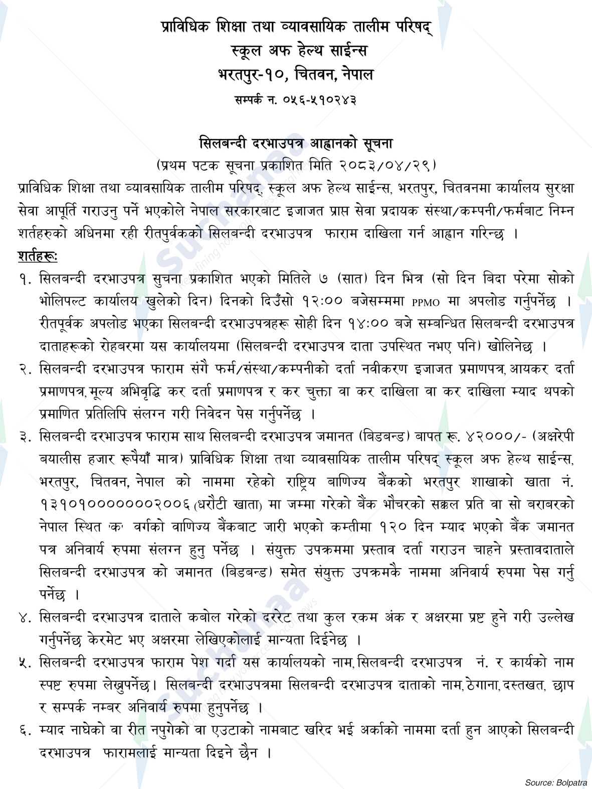 Council for Technical Education and Vocational Training (CTEVT)