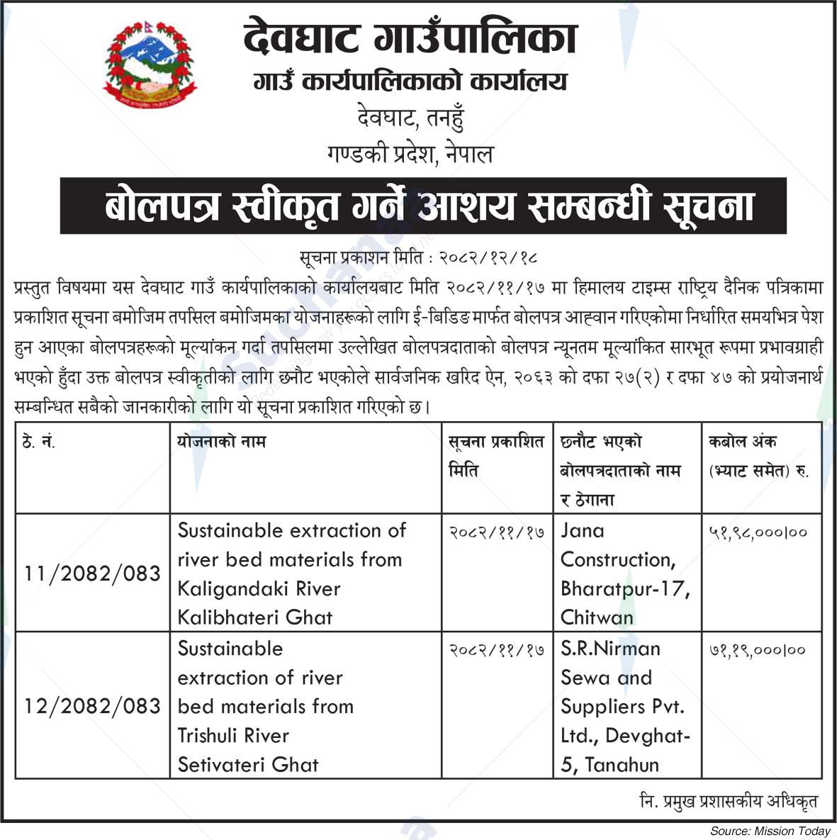 Devghat Rural Municipality