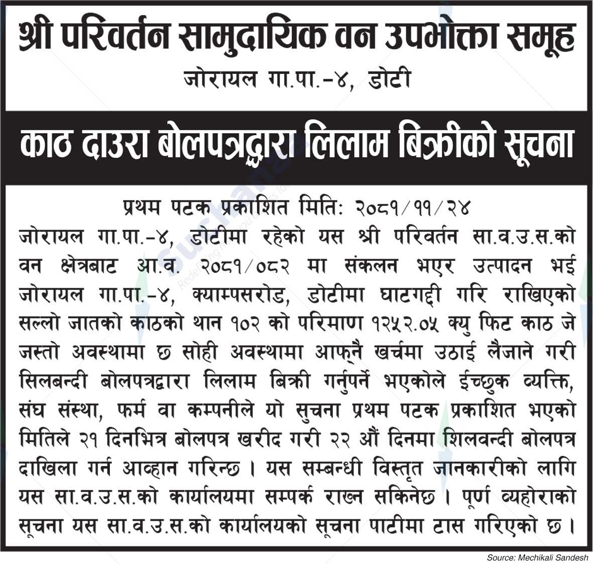 Parivartan Saa.Wa.Wo.Sa.