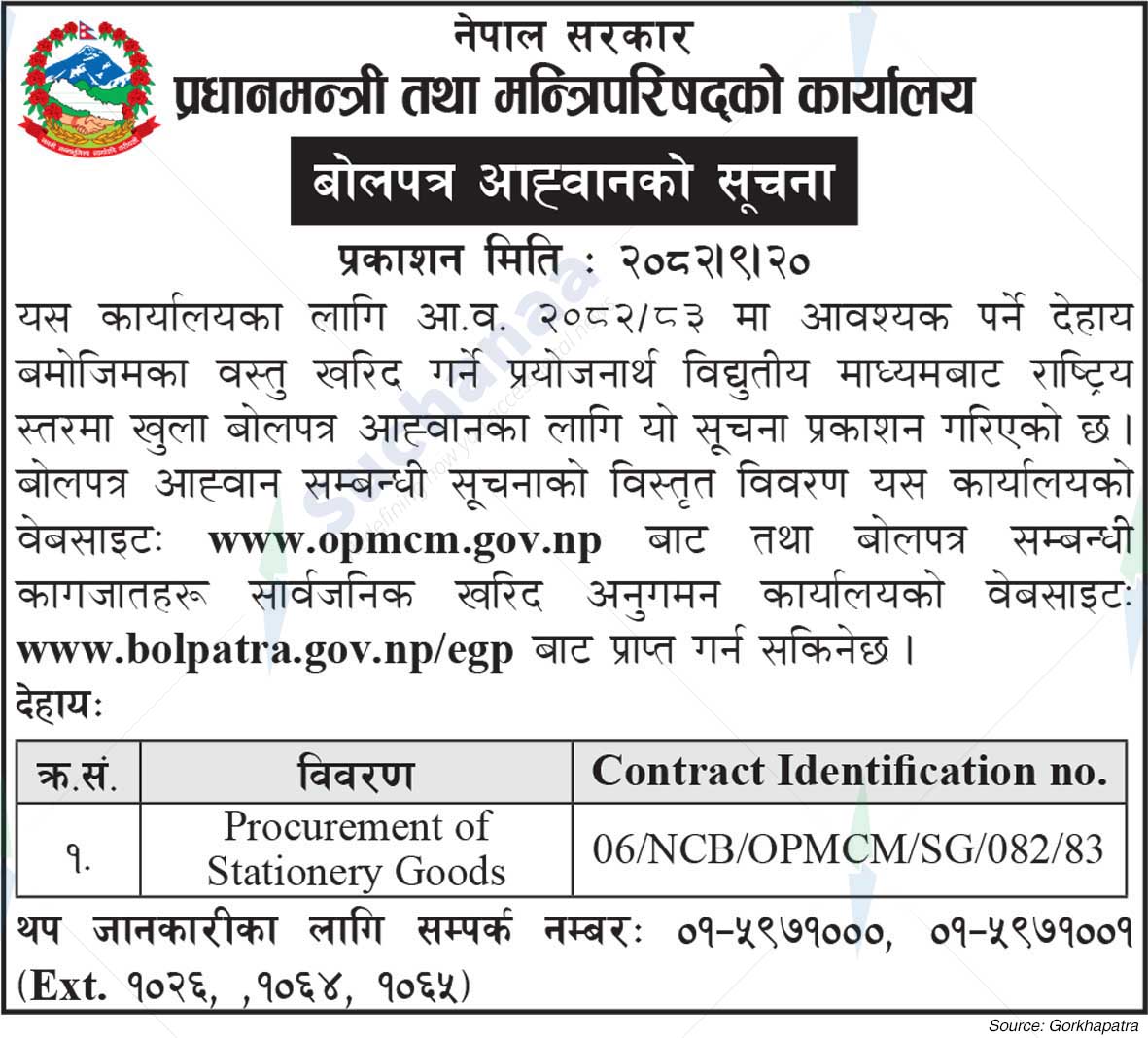 Office of the Prime Minister and Council of Ministers