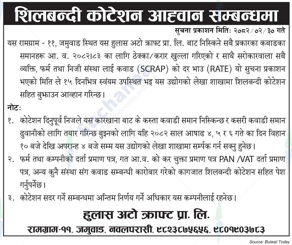 Hulas Auto Craft Pvt. Ltd.