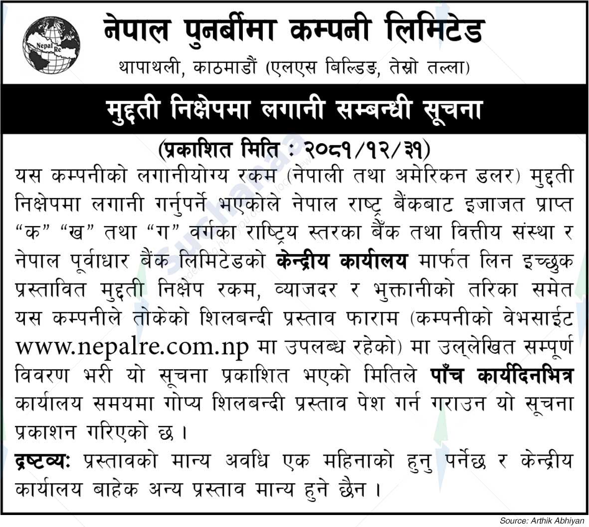 Nepal Reinsurance Company Limited