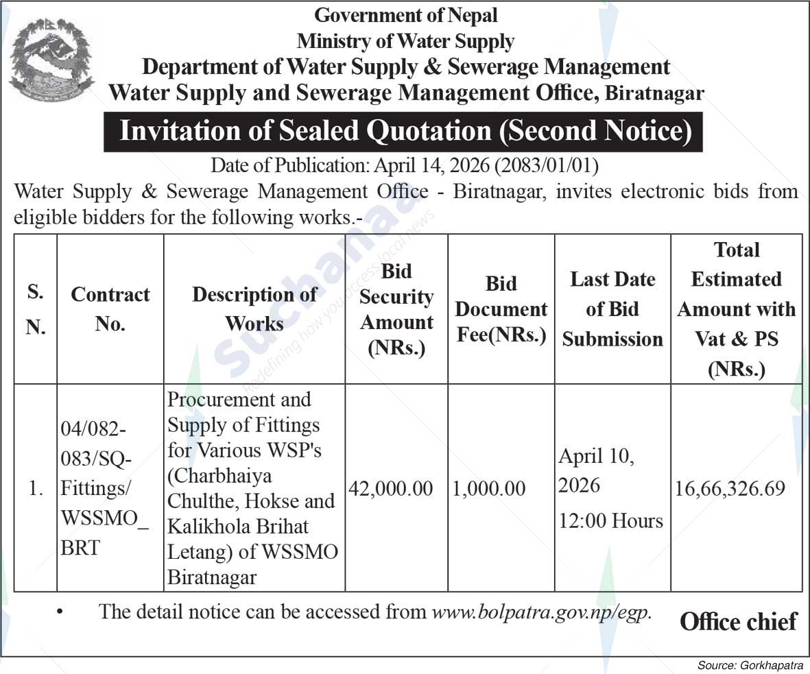 Water Supply and Sewerage Management Office, Biratnagar