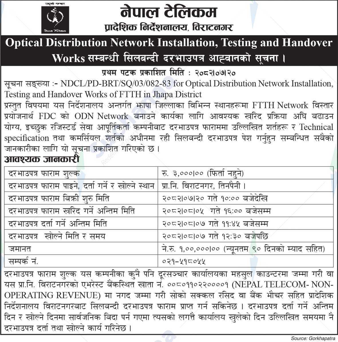 Nepal Doorsanchar Company Limited (NTC)