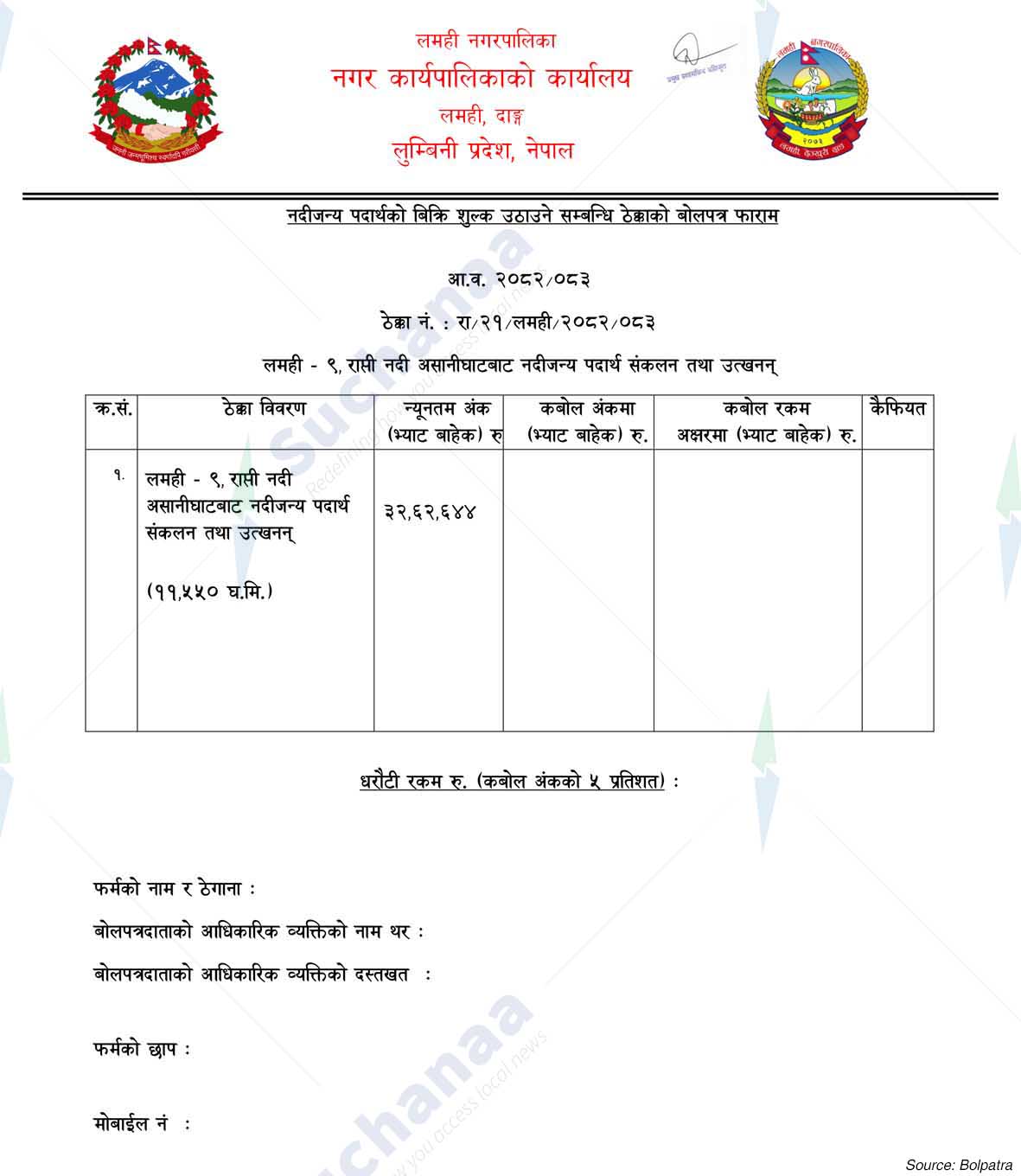 Notice Image 2