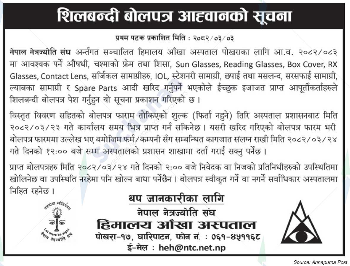 Himalaya Eye Hospital