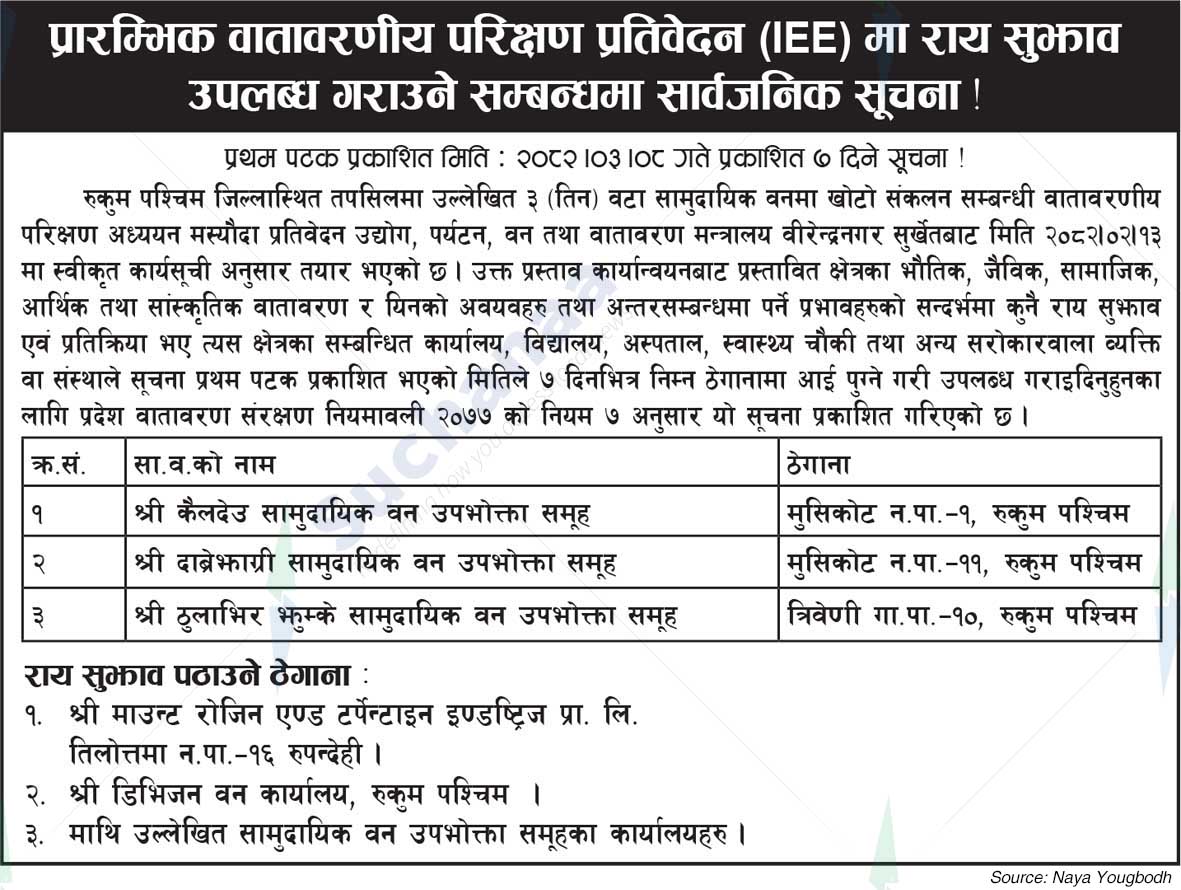 Division Forest Office, Rukum West