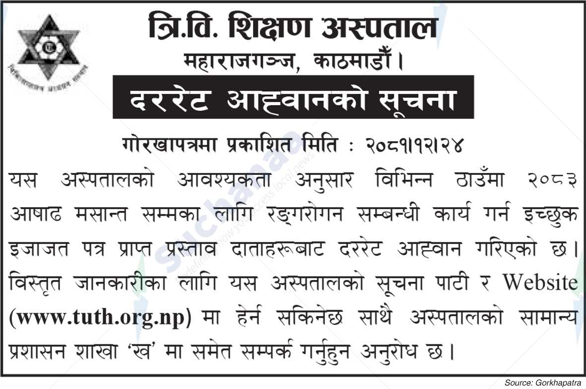 TU Teaching Hospital
