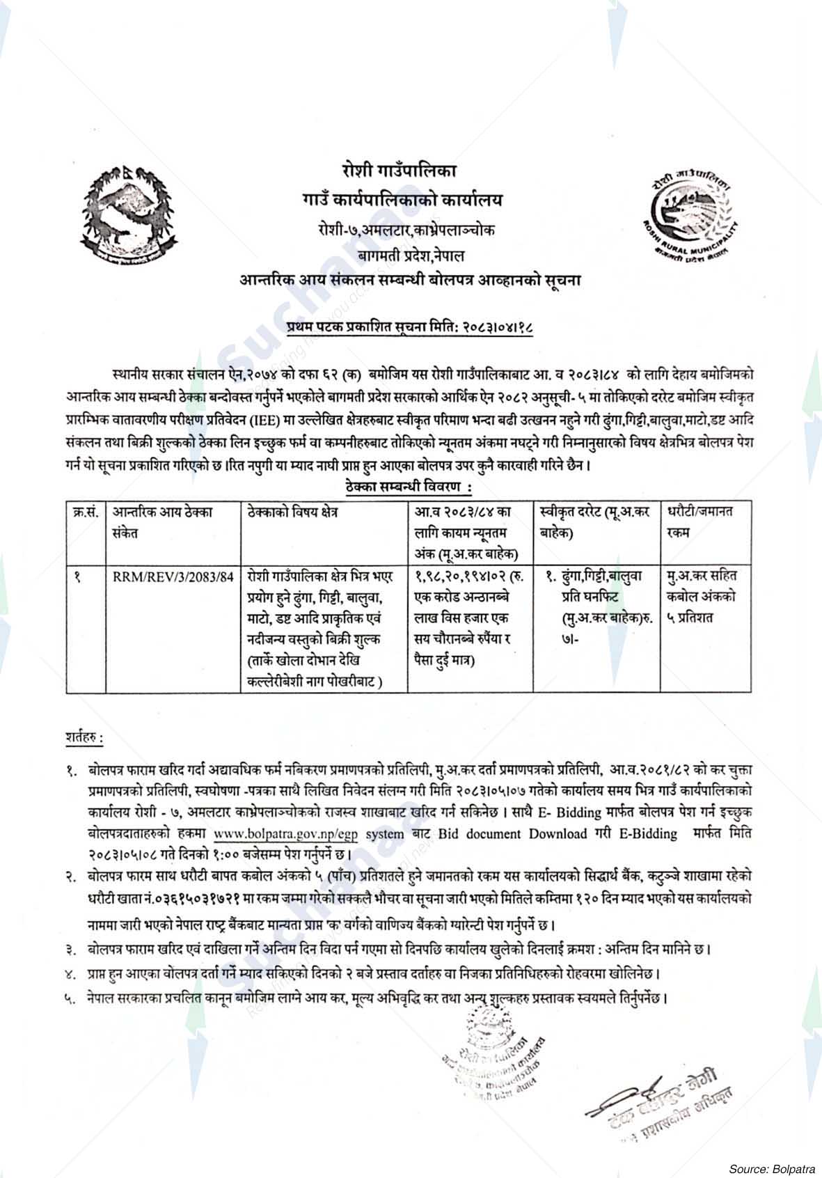 Roshi Rural Municipality