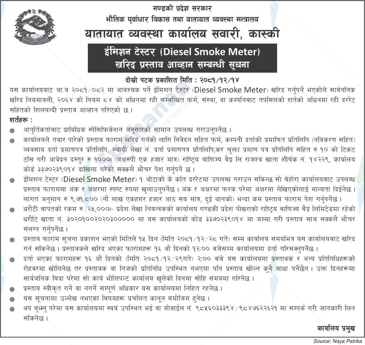 Management Office of Transport Management