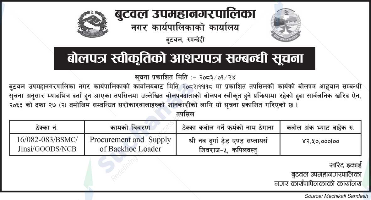 Butwal Sub-Metropolitan City