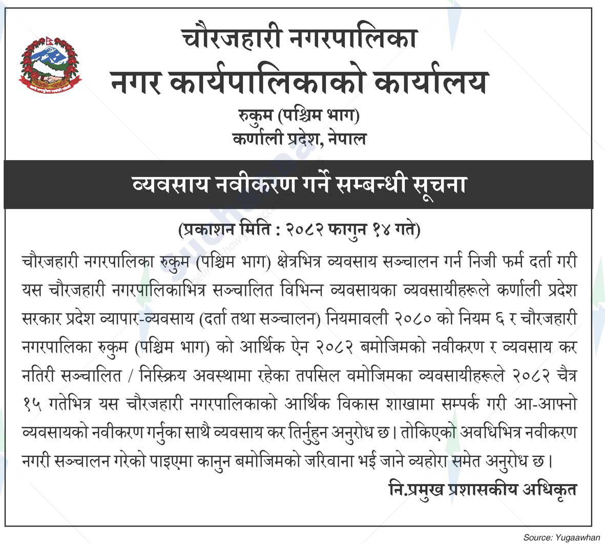 Chaurjahari Municipality