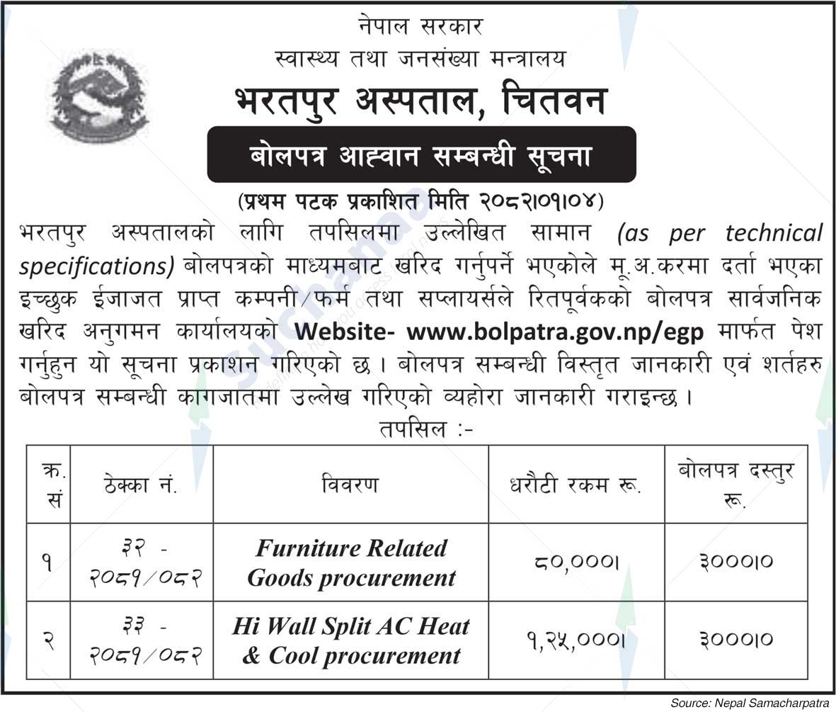 Bharatpur Hospital, Chitwan