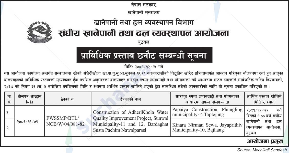 Federal Water and Sewerage Management Project