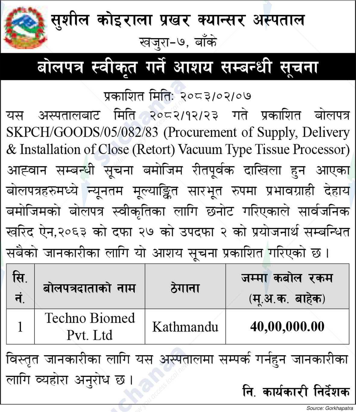 Sushil Koirala Prakhar Cancer Hospital