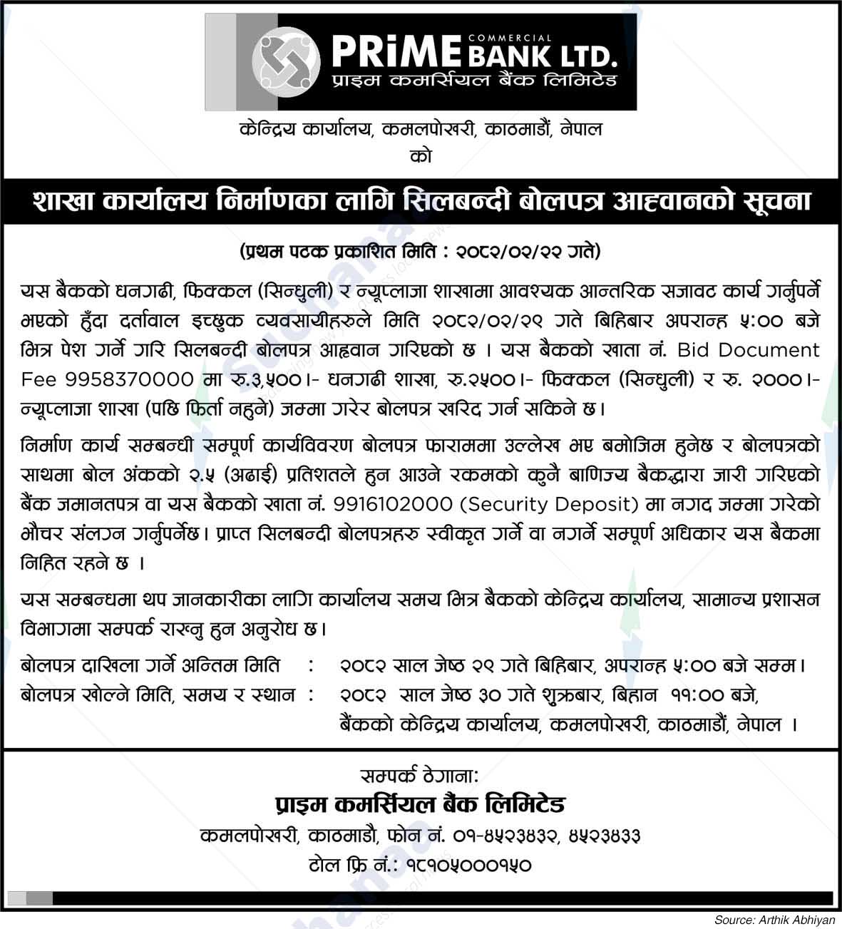 Prime Commercial Bank Limited