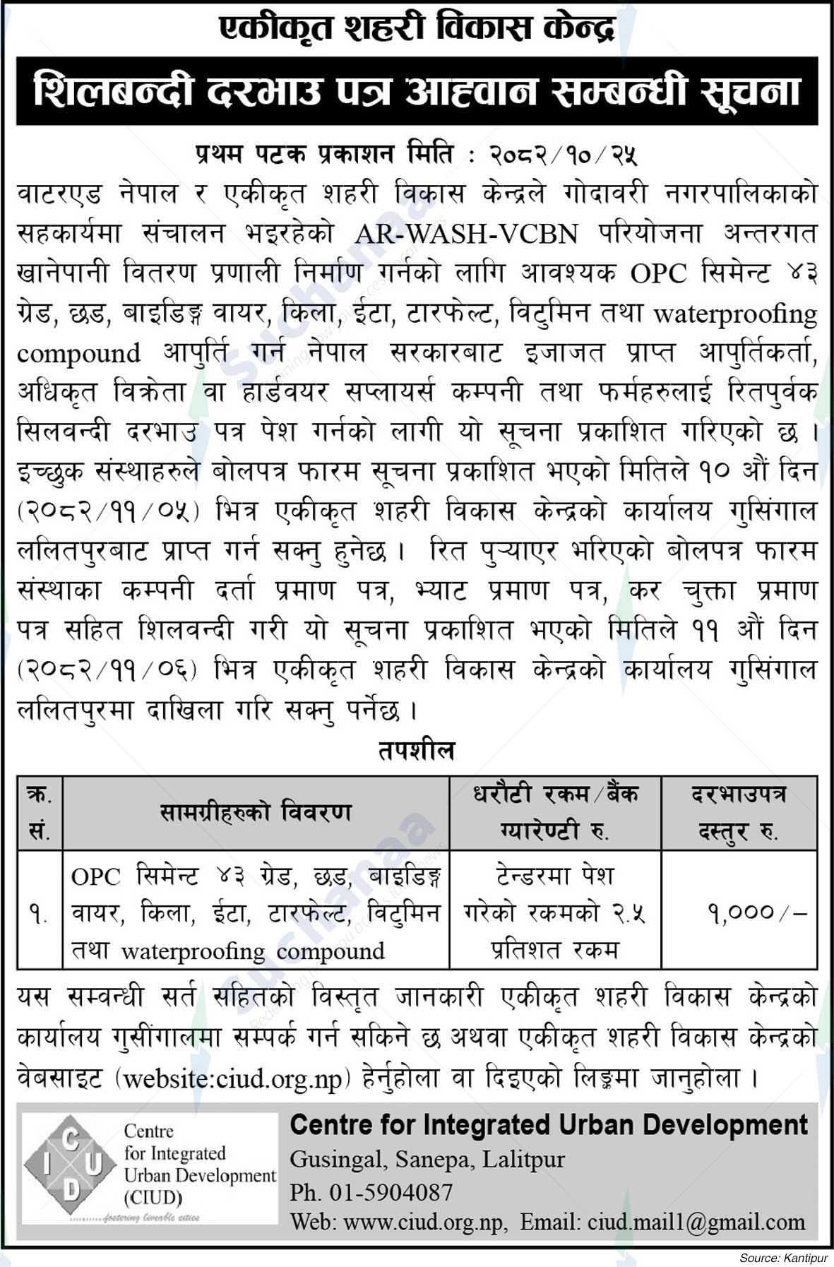 Center for Integrated Urban Development