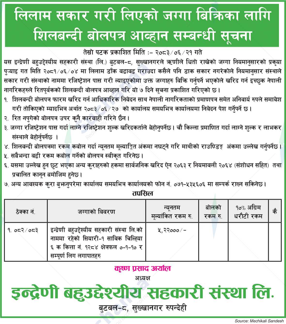 Indreni Multipurpose Cooperative Ltd.