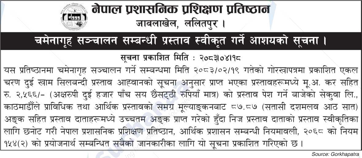 Nepal Administrative Staff College (NASC)
