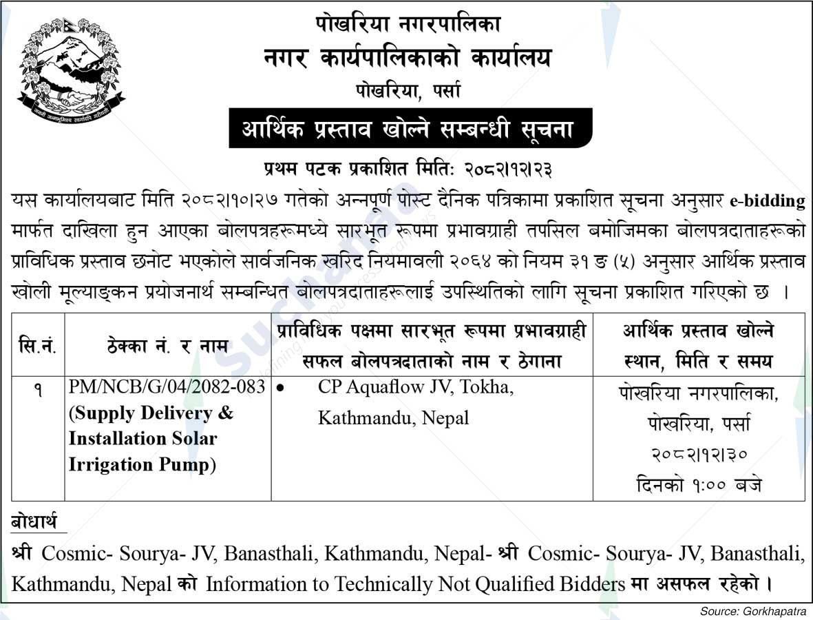 Pokhariya Municipality